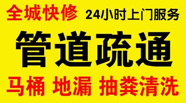 南岸区经开区下水道疏通,主管道疏通,,高压清洗管道师傅电话工业管道维修